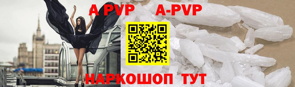 Альфа ПВП мука Муром