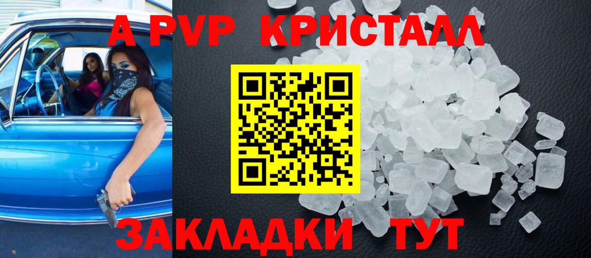 A PVP СК  Alpha-PVP  Альфа ПВП кристаллы  APVP крисы CK  Муром  Вход с VPN 