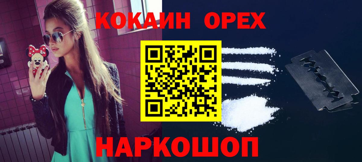 Кокаин Колумбийский  Вход с VPN  КОКАИН 99%  Муром 