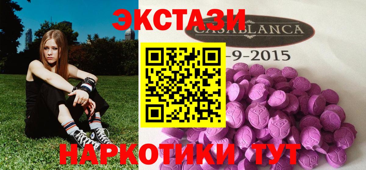 ЭКСТАЗИ 250 мг  Ecstasy таблы  Вход с VPN  ЭКСТАЗИ  Муром 
