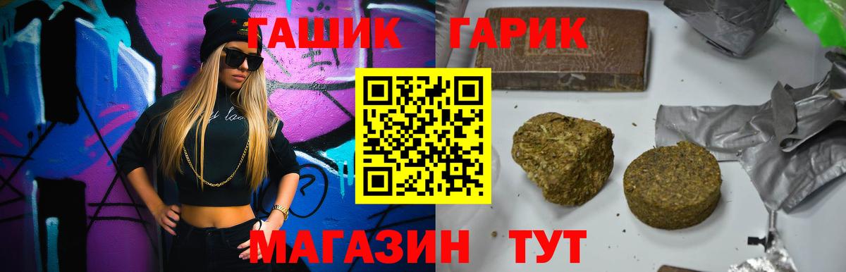 Гашиш 40% ТГК  ГАШ Ice-O-Lator  Вход с VPN  Гашиш  Муром 
