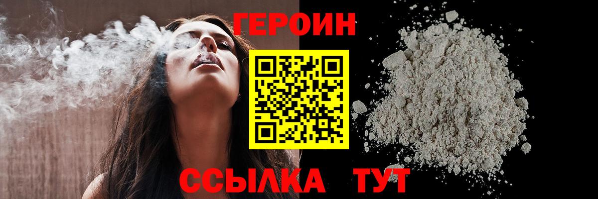 Героин VHQ Муром