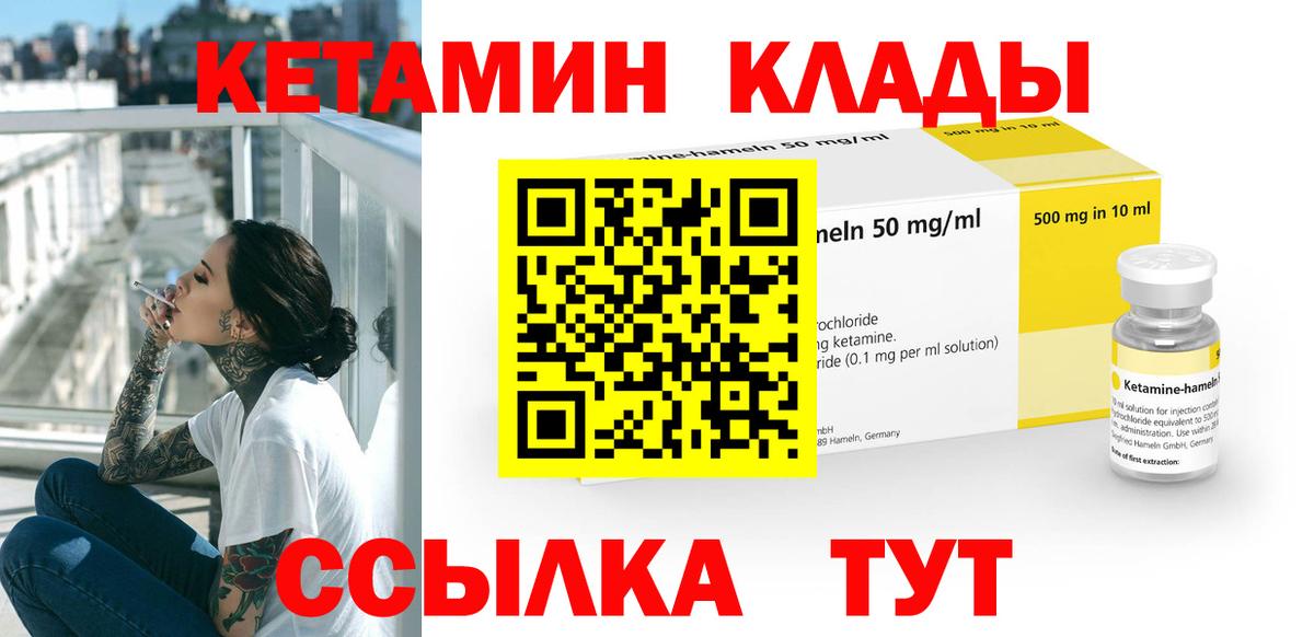 Кетамин ketamine Муром