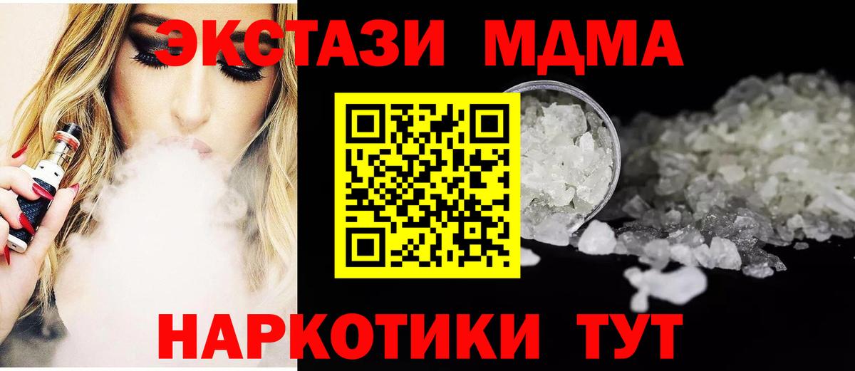 МДМА VHQ  МДМА VHQ  Муром  Вход с VPN 