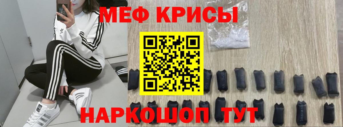 МЯУ-МЯУ  Меф mephedrone  Вход с VPN  Меф мука  даркнет сайт  Муром  МЯУ-МЯУ 