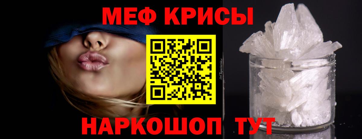 Меф кристаллы Муром