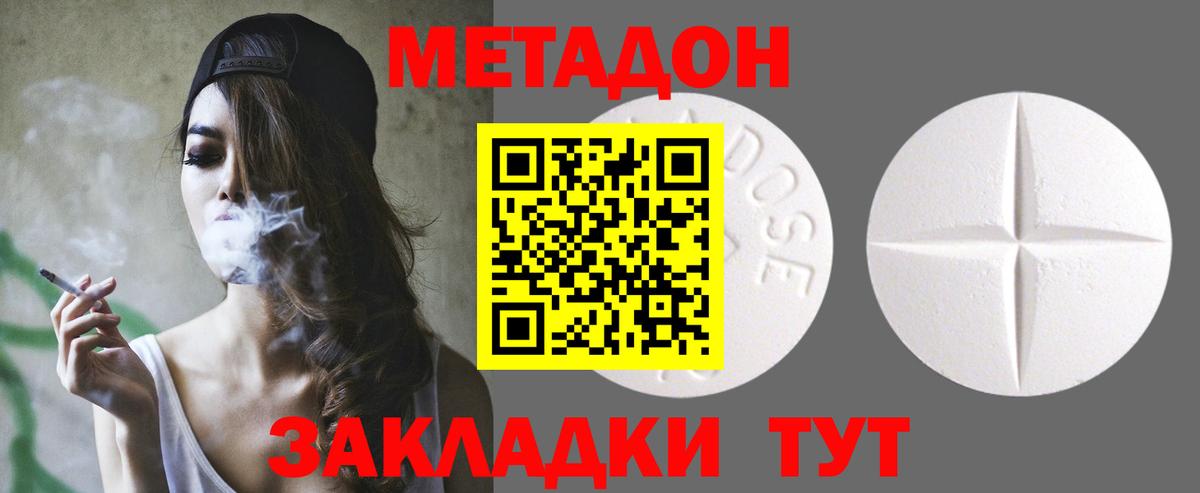 Муром  darknet телеграм  Вход с VPN  МЕТАДОН VHQ  Метадон methadone 