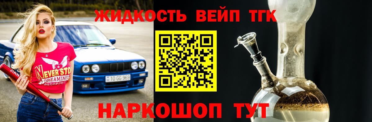 наркошоп  ТГК THC oil  Вход с VPN  Муром 