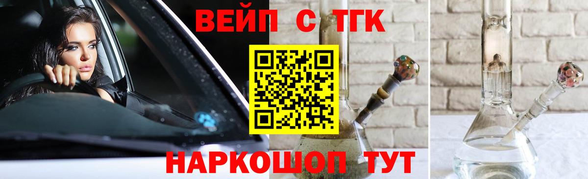 ТГК концентрат Муром