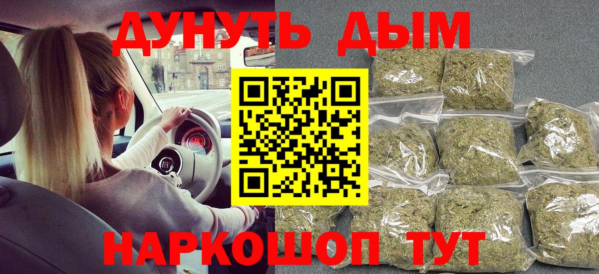Марихуана LSD WEED  Каннабис конопля  Бошки Шишки план  Вход с VPN  Муром  Бошки марихуана конопля 